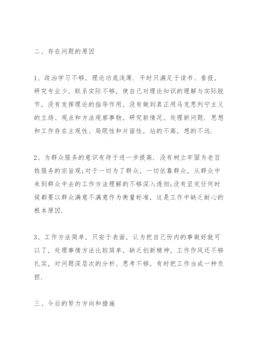 服务群众方面存在的问题整改措施.docx