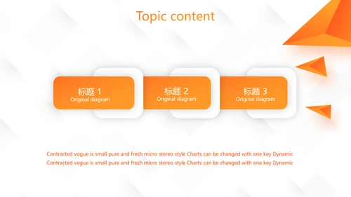 校园学生会社团招聘动态PPT模板
