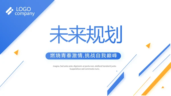 蓝色大气企业宣传画册公司简介产品介绍PPT