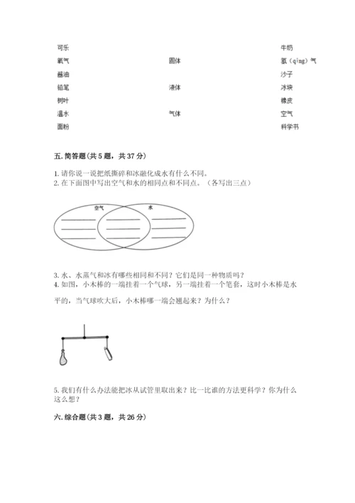 教科版三年级上册科学期末测试卷及答案（全优）.docx