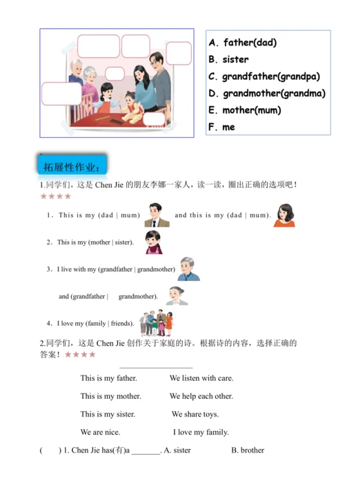 Unit 2 Different families  单元作业设计