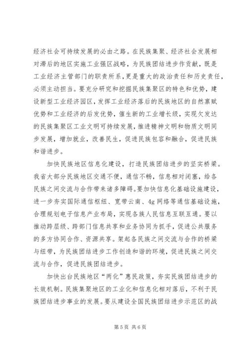 学习三严三实忠诚干净担当心得体会 (5).docx