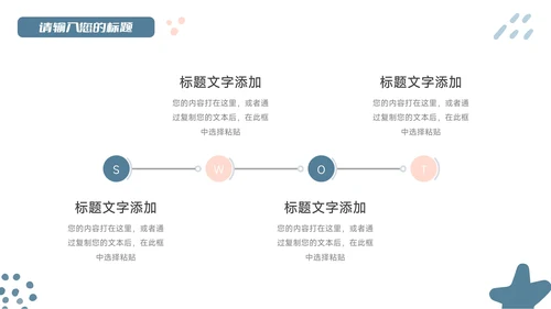 红蓝创意缤纷教学通用课件PPT模板