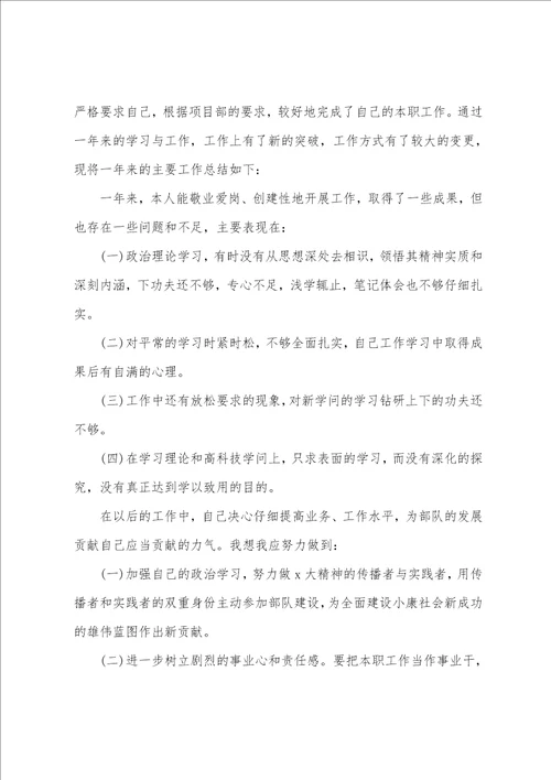 2022司机年度工作总结简短5篇