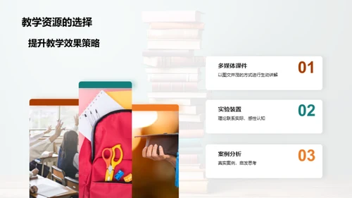 交叉学科与学习兴趣