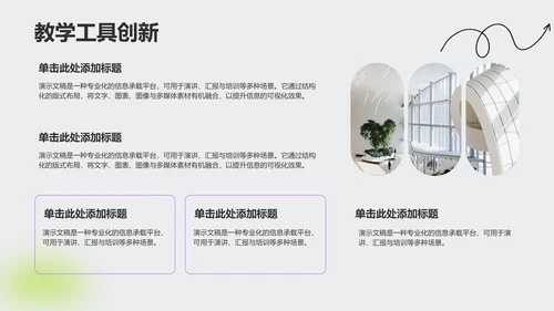 绿色卡通风学术汇报成果展示PPT主题