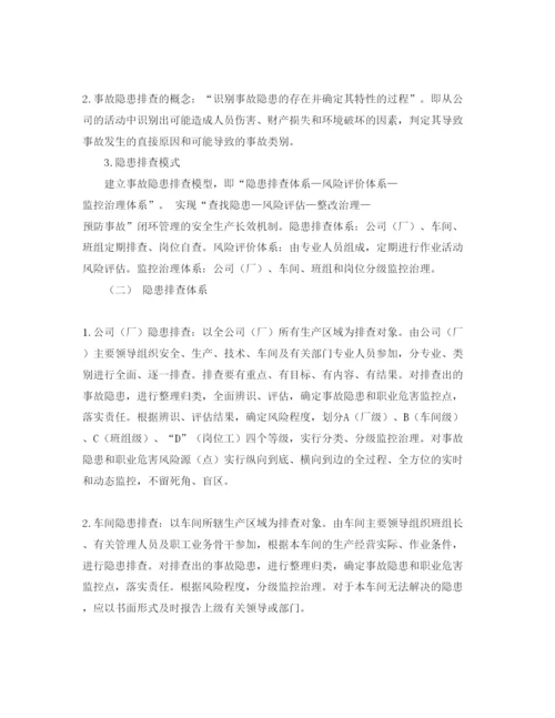 【精编】《安全管理论文》之事故隐患排查模式初探.docx