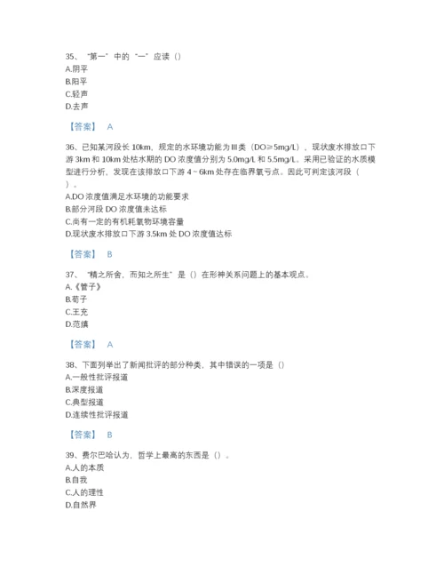 2022年江西省国家电网招聘之文学哲学类点睛提升模拟题库加精品答案.docx