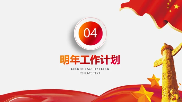 检察院工作总结汇报PPT模板法律监督