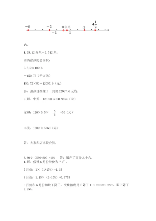 青岛版六年级数学下册期末测试题含答案【能力提升】.docx