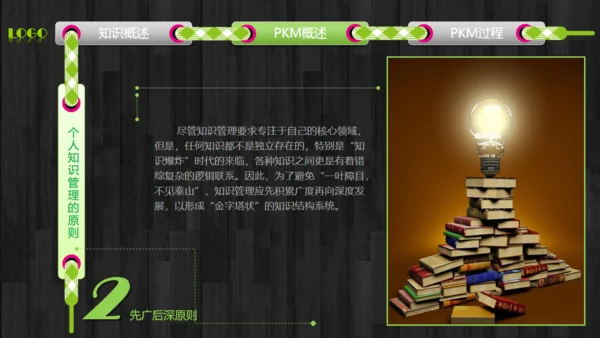 HR公司文化企业培训通用PPT课件