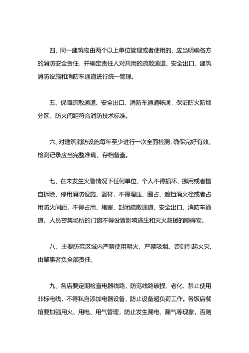 年度消防工作计划.docx
