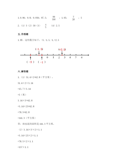 小学六年级下册数学期末卷含完整答案【典优】.docx