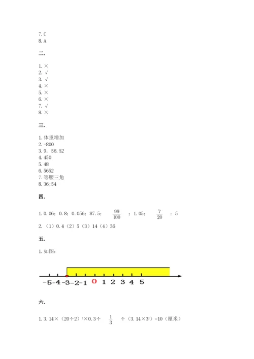 浙江省【小升初】2023年小升初数学试卷【名师系列】.docx