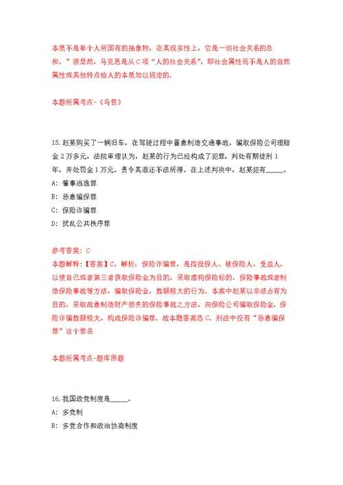 山西岚县经济技术开发区管委会公开招聘部分工作人员3人模拟训练卷（第6次）