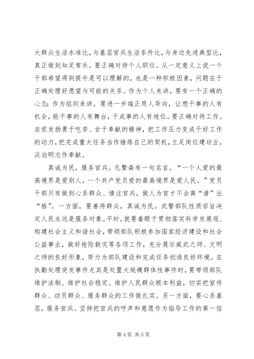 永葆共产党人全心全意为人民服务的政治本色.docx