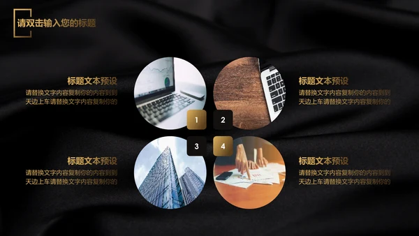 高端黑金质感毕业论文答辩通用PPT模板