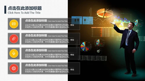 商务合作握手互利通用PPT模板