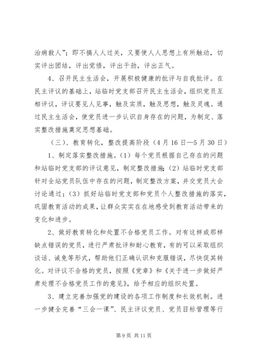 老党员的党性分析材料 (4).docx