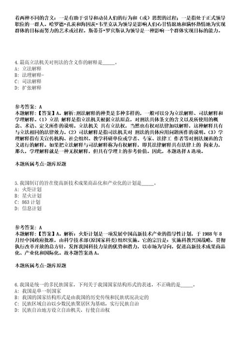 贵州2021贵州省互联网舆情研究中心贵州省互联网违法和不良模拟题第25期带答案详解