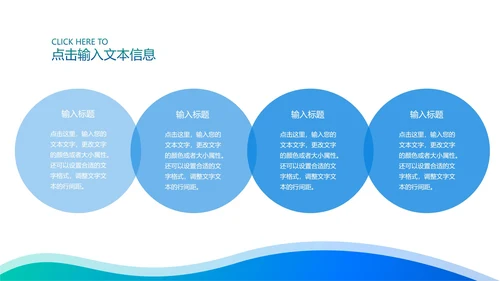 蓝色渐变流体简约风工作总结PPT模板