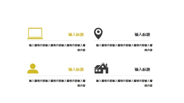 杂志风美妆产品发布会通用PPT模板