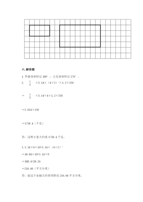 北师大版数学六年级下册期末测试卷【b卷】.docx