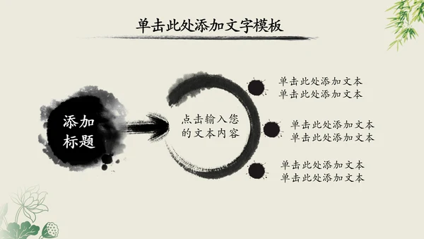 中国风中国工商银行动态PPT模板