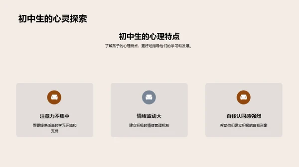 家校共育新策略