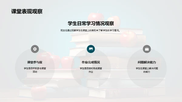 四年级：共育成长旅