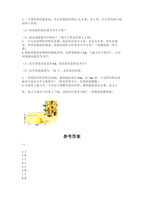 海南省【小升初】2023年小升初数学试卷【基础题】.docx