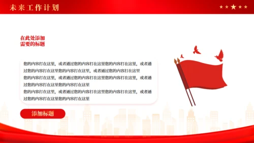 政务中心政府部门年终工作总结通用PPT模板