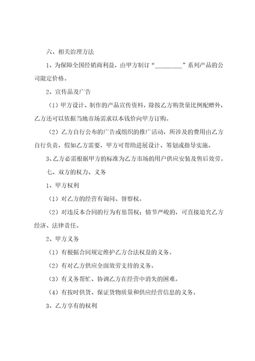 经销商合作协议书通用13篇