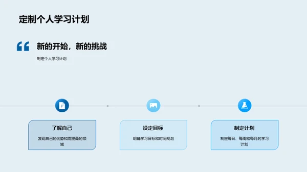 启航新学期