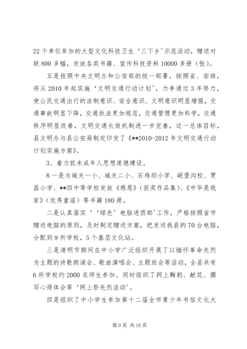 精神文明建设及宣传思想工作计划 (4).docx