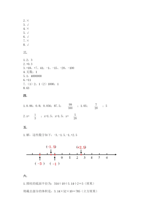 青岛版六年级数学下册期末测试题附答案【考试直接用】.docx