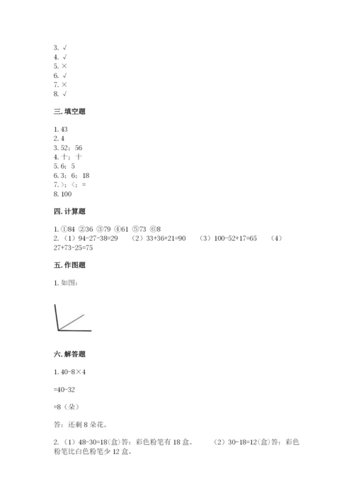 小学数学试卷二年级上册期中测试卷（典优）.docx