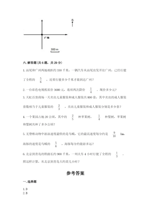 人教版六年级上册数学期中考试试卷附答案【巩固】.docx