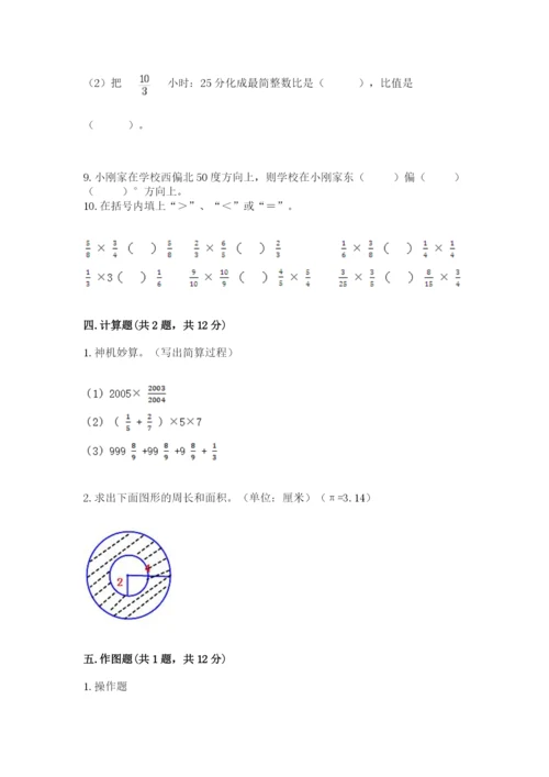 2022六年级上册数学期末考试试卷（培优b卷）.docx