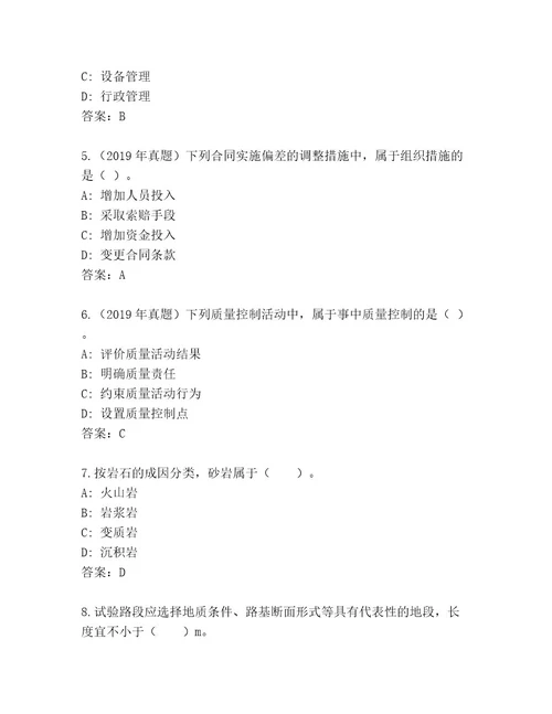 内部培训建筑师二级考试最新题库考点精练