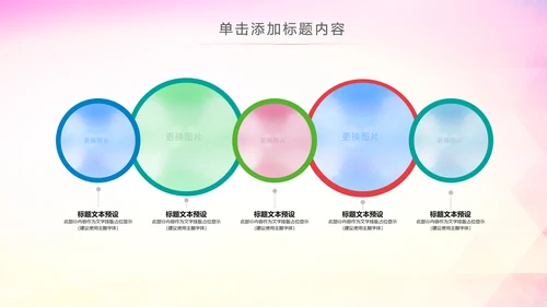青春梦想团委共青团年终总结工作汇报PPT模板