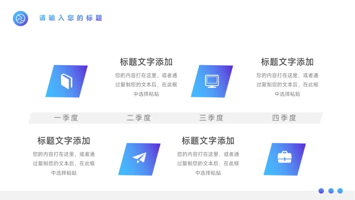 蓝色前沿汽车产品宣传PPT模板