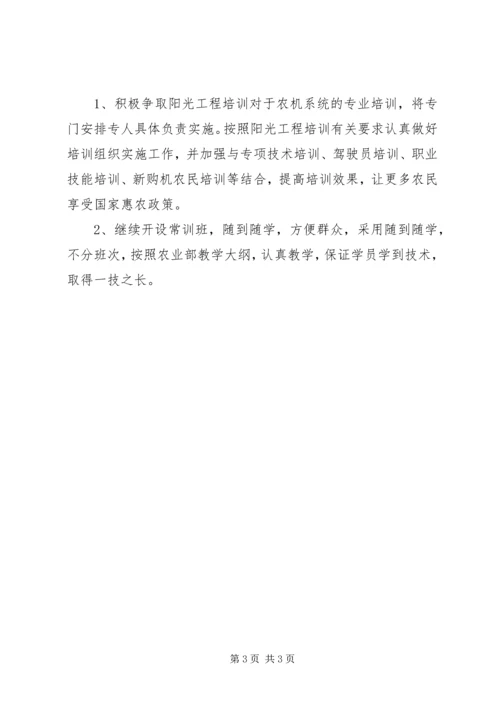 学校年度上年工作报告.docx