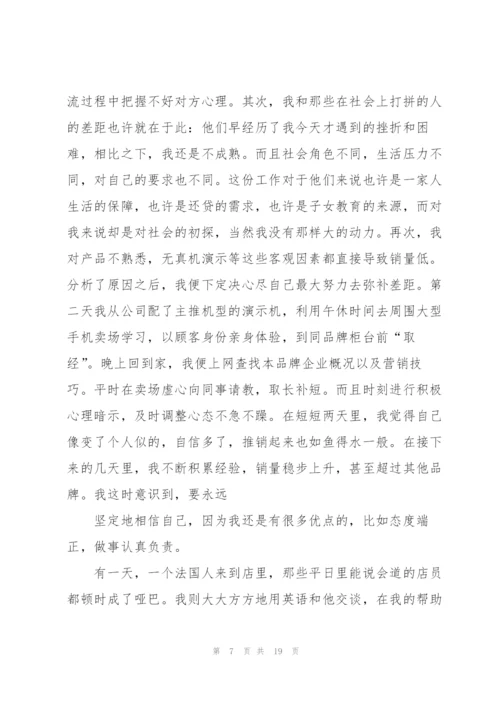 志愿服务敬老院社会实践报告.docx