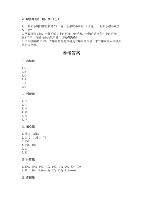 小学数学三年级下册期中测试卷加下载答案.docx