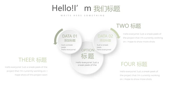 绿色小清新公司产品介绍宣传通用PPT动态模板
