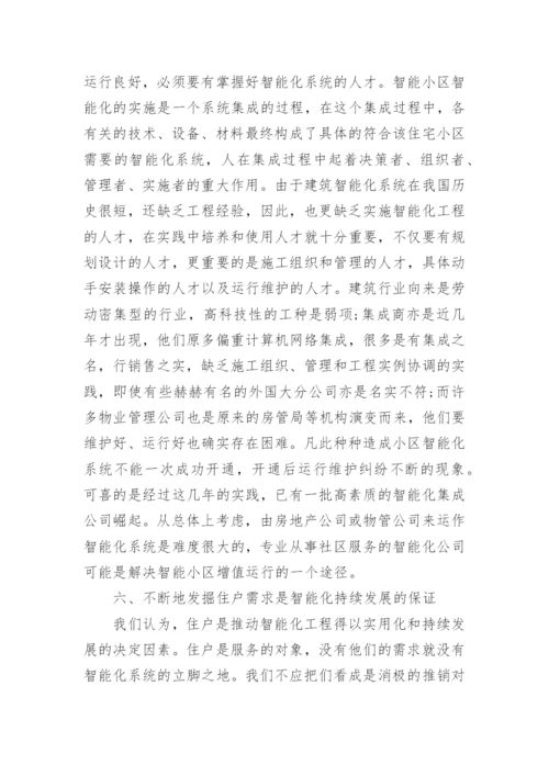 计算机理论的论文范文精选.docx
