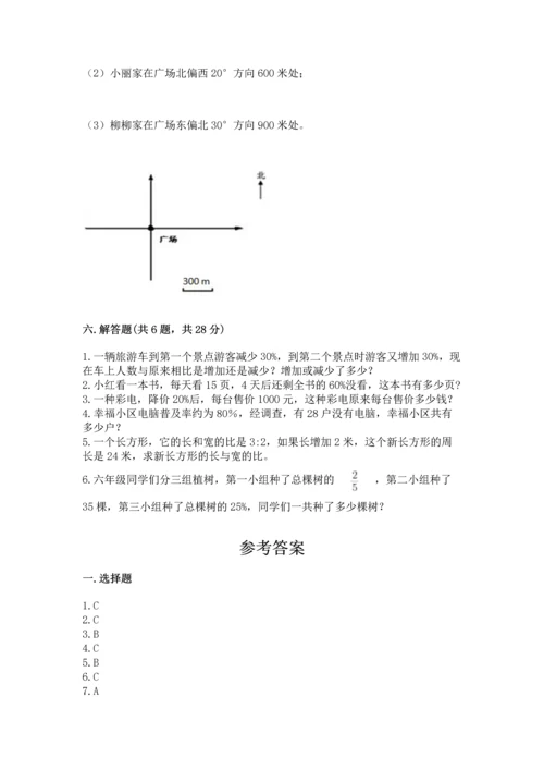 人教版数学六年级上册期末测试卷带答案（能力提升）.docx