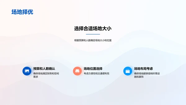 婚礼策划与设计
