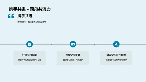 深度学习与独立思考